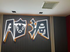 -脑洞先生非恐剧情密室(五一店)