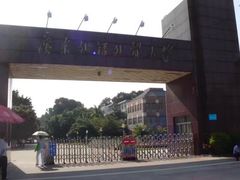 -广东外语外贸大学(白云山校区)