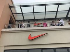 -NIKE上海青浦优选体验店