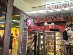 门面-文立新·秤盘麻辣烫(天通苑店)