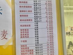 -海汇源老烧麦店(东大街总店)