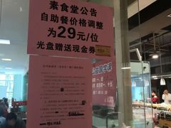 -素清香(解放路店)