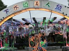 -南湖梦幻岛