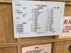 -运栋天马牛肉饼(林科大店)