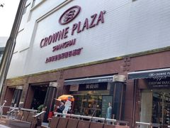 -银星皇冠假日酒店美食阁