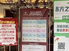-东方之珠洗浴休闲广场(南开店)