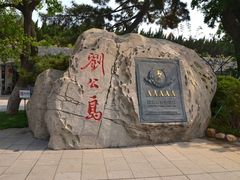 -百纳·锦绣江南 (百纳瑞汀酒店)