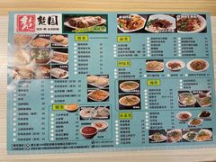 -台北楚楚园馅饼粥(虹桥南丰城店)