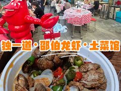 -独一道·邵伯龙虾土菜馆·烧烤(雨花西路店)