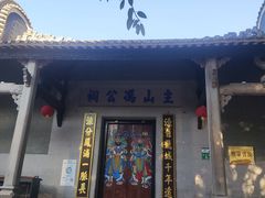 -黄埔古港