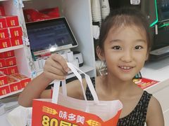 -味多美蛋糕(双安店)