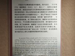 -洛阳周王城天子驾六博物馆