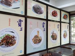 -西安贾三灌汤包·回坊小吃·清真炒菜(北院门总店)