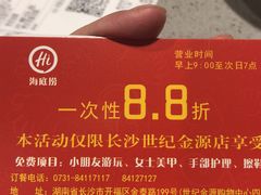 -海底捞火锅(方圆荟店)