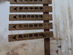 -暖泉古镇