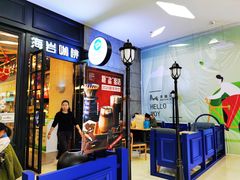 门面-海岩咖啡(茂业天地店)