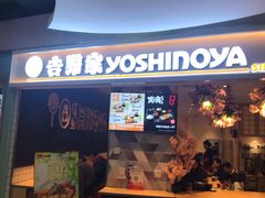 -吉野家(上海美罗城店)
