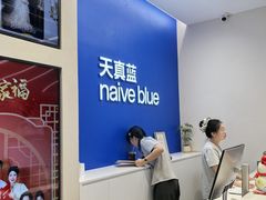 -天真蓝照相馆(五角场百联又一城店)