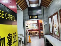 -蔡林记(汉街店)