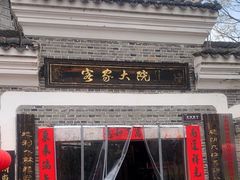 -客家大院·非遗赣南客家菜(郁孤台店)
