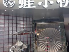 -蛙小侠(柳州万象城店)