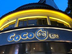 -都可手作(学士街手作店)