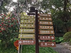 -乌山风景区