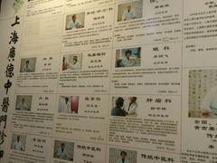 -上海广德中医门诊部