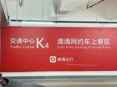 -杭州萧山国际机场