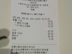 账单-麦当劳(友谊路得来速店)