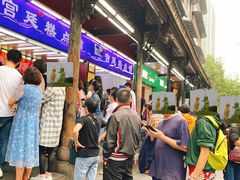 等位区-宫廷糕点铺