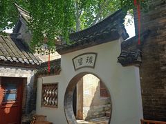 -天朝元辅-徐州民俗博物馆