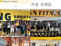 -琪航健身工作室(杨高南路地铁站店)