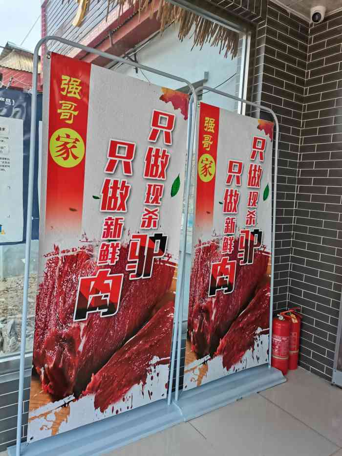 延福居驴肉宴"咸遮住了所以的味道,饺子煮烂了许多!大蒜.