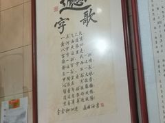 -玲玲面屋