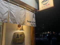 -真打拉面·日式拉面新流派(体育西横街店)