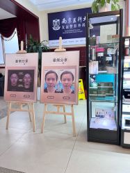 -南京医科大学友谊整形外科医院