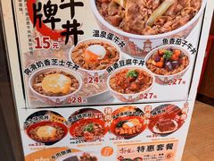 -食其家·牛丼咖喱(广元西路店)