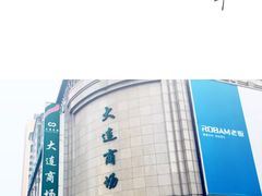 -大连商场