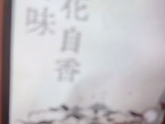 -桂香村(护国寺店)