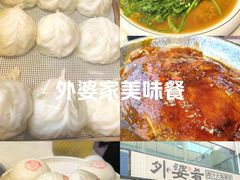 -小城外婆肴私房菜.家宴聚集点(圆明园颐和园·清河上地店)