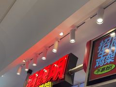-满巍明生炸鸡架(杭州来福士店)