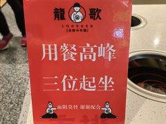 -龍歌自助小火锅(崂山丽达店)