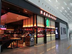 门面-陈鹏鹏潮汕菜(宝安机场T3航站楼店)