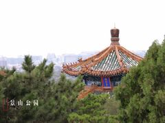 景点-景山公园