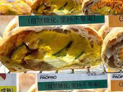 -PAOPAO Bakery&Café(港汇店)