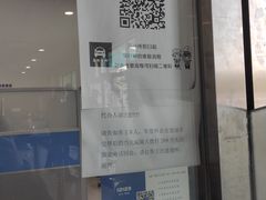 -上海市公安局交通警察总队车辆管理所三分所