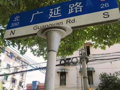 -阿麟馄饨(延长路店)