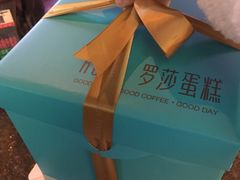 -罗莎蛋糕(魔法师司门口店)