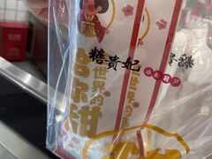 -糖贵妃·冰糖葫芦·刨冰(新街口印象汇店)